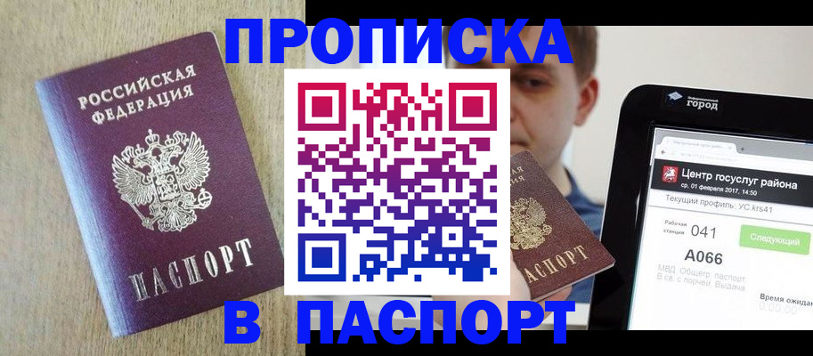 временная регистрация законно в Семикаракорске