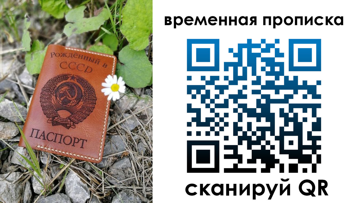 временная регистрация поиск в Семикаракорске