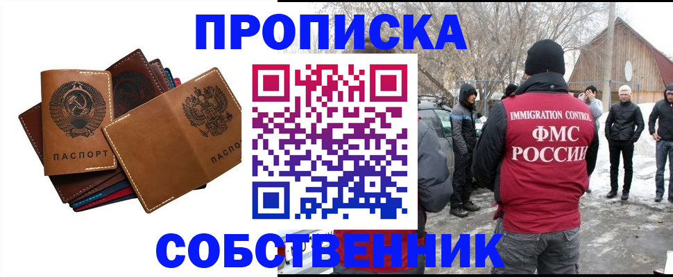прописка паспорт в Семикаракорске