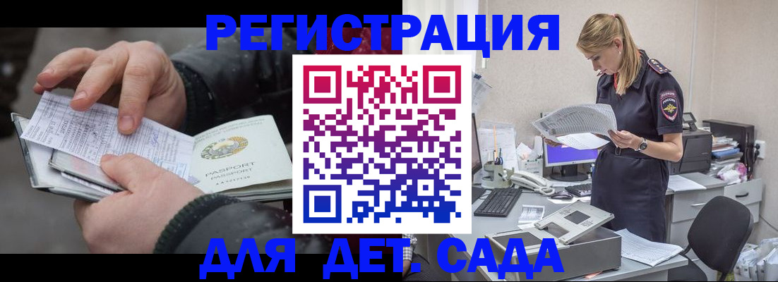 миграционный учет в Семикаракорске