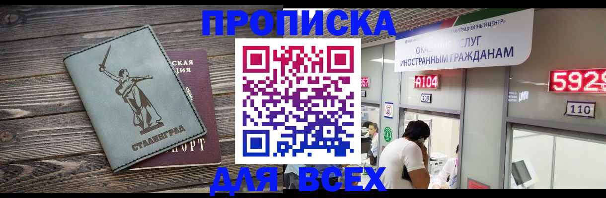 временная регистрация гарантия в Семикаракорске