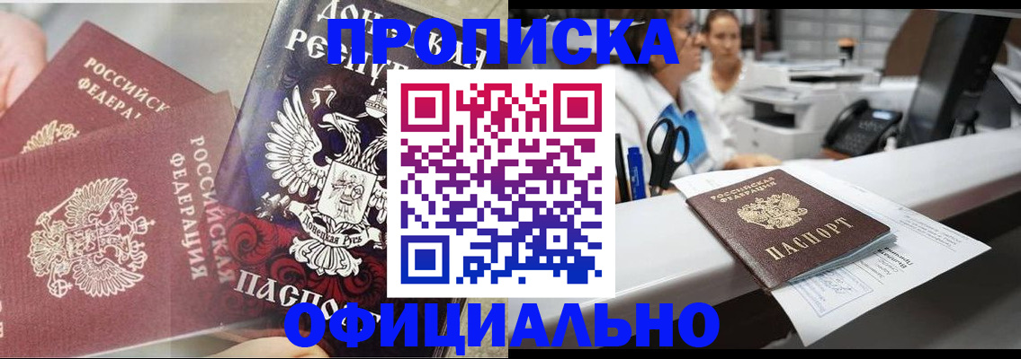 прописка от собственника в Семикаракорске