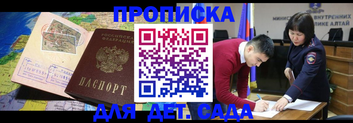 временная регистрация для всех в Семикаракорске