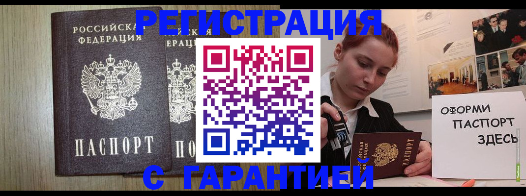 прописка поиск в Семикаракорске