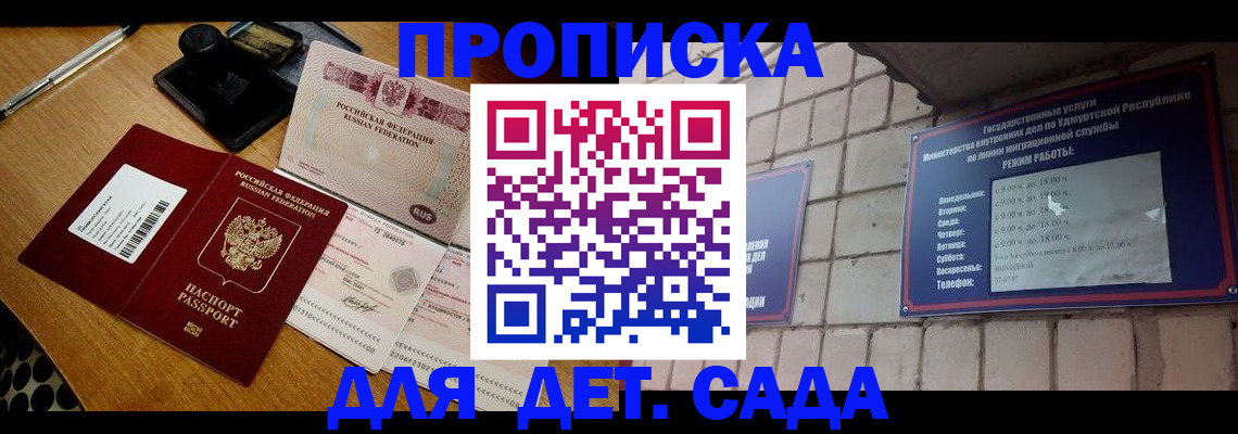 прописка 2025 в Семикаракорске