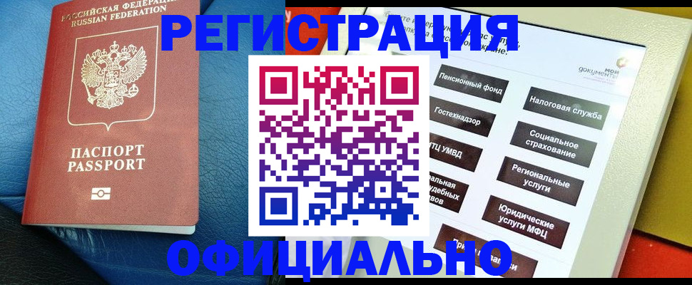 прописка для школы в Семикаракорске