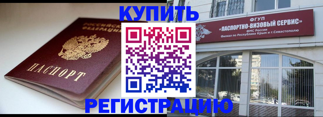 прописка от собственника в Семикаракорске